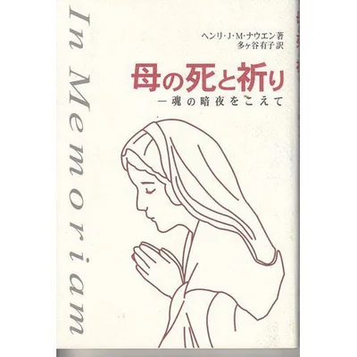 Cover of In memoriam