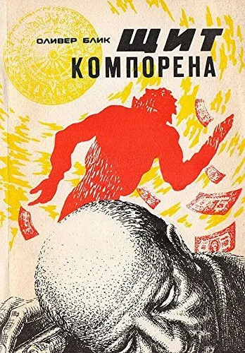 Cover of Kulikovo pole