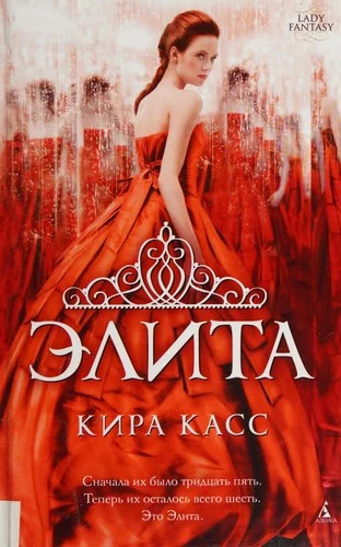 Cover of The Elite (The Selection #2)