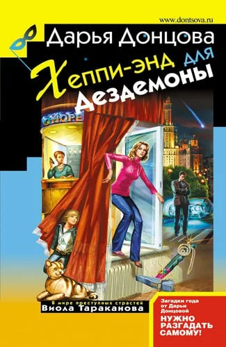 Cover of Kheppi-ėnd dli︠a︡ Dezdemony: roman