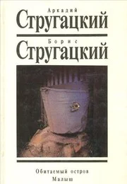 Cover of Obitaemyĭ ostrov
