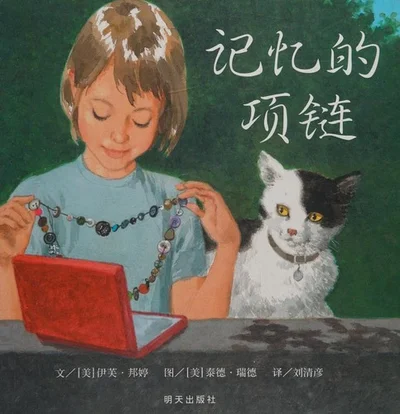 Cover of The memory string