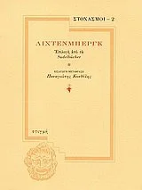 Cover of Λίχτενμπεργκ: επιλογή από τα Sudelbucher