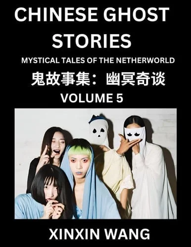 Cover of Chinese Ghost Stories (Part 5)- Learn Mandarin Chinese Language and Culture by Reading Short Stories, HSK All Levels, Simplified Character Edition, Easy Lessons for Beginners (Chinese Edition)