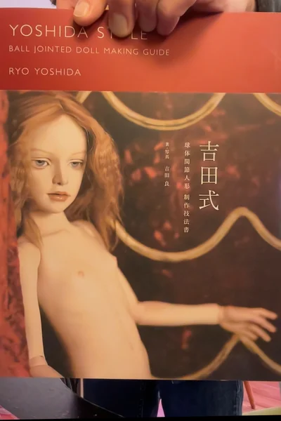 Cover of Yoshida Style